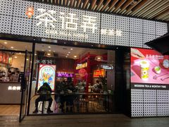 -茶话弄(咖啡·中贸广场店)