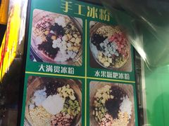 -糖糖冰粉(凤城三路总店)