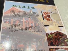 -南来顺饭庄·清真(南菜园店)