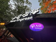 -横店影视城梦幻谷园区