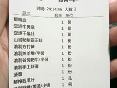 账单-渝利重庆火锅