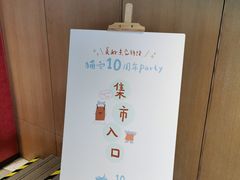 -猫的天空之城概念书店(苏州平江店)