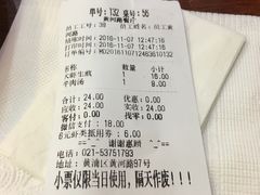 账单-小杨生煎(黄河路店)
