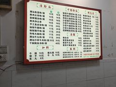 -潮惠居饮食店(光塔路店)