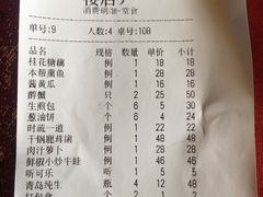 账单-碧丽宫大酒店(召稼楼店)