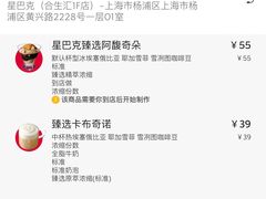 -星巴克臻选(上海合生汇1F店)