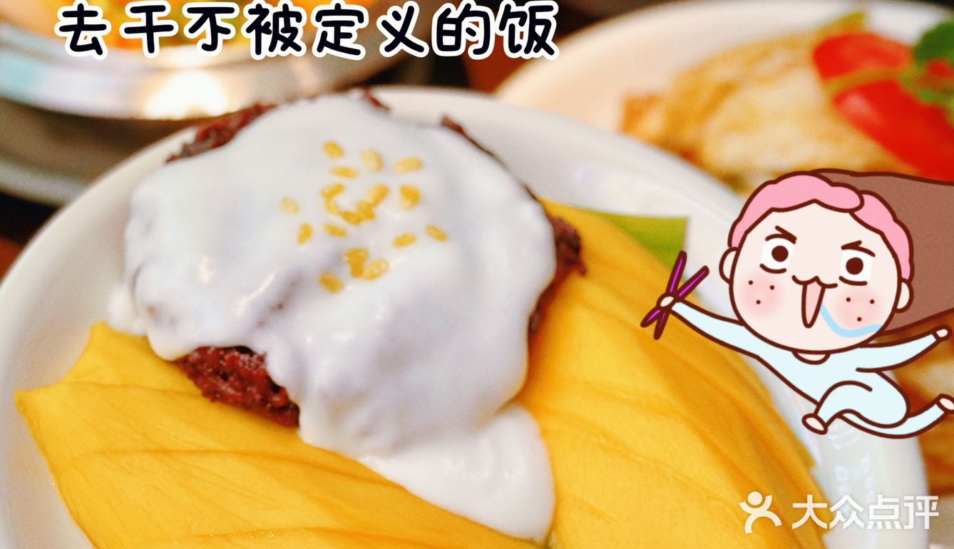 来广州必吃的东南亚菜，心中氛围感No.1东南亚餐厅[加油]