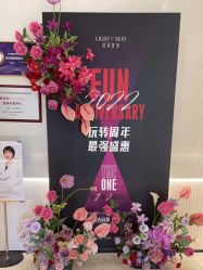 -轻辰医美