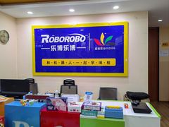 -乐博乐博少儿编程·机器人编程·信息学竞赛(杨浦五角场校区)