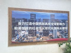 -成都太古里