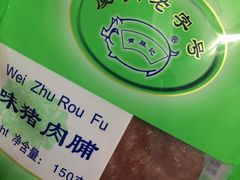 -黄胜记鼓浪屿肉松店(龙头路店)