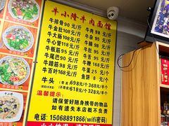 -牛小隆牛肉面馆(四牌楼店)
