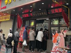 -穆彦华逍遥镇胡辣汤(岗坡路店)