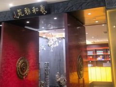 -羲和雅苑•北京烤鸭(平安国际金融中心店)