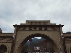 -息烽温泉