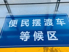 -首都医科大学附属北京天坛医院