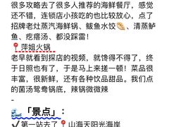 -巧克力渔家.小船海鲜胶东菜(万平口店)