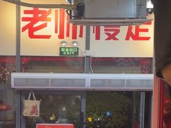 -赵美丽·重庆社区火锅·直营店(火车东站·中豪国际店)