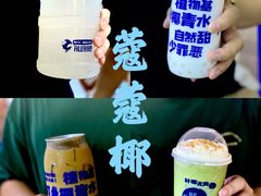 -蔻蔻椰·鲜萃椰子水(COCO Park店)
