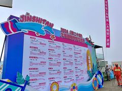 -大连金石滩国家旅游度假区