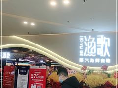-一方渔歌蒸汽海鲜自助(文化路万达广场店)