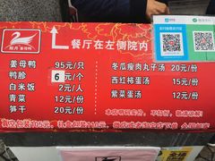 菜单-斯丹姜母鸭·古法干香(涂门街总店)