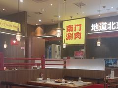 -侃爷南门铜锅涮肉
