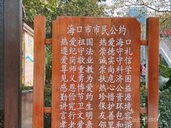 -万绿园