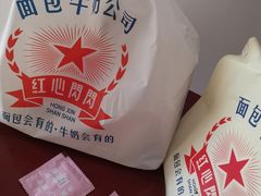 -红心闪闪面包牛奶公司(旺角星辰店)