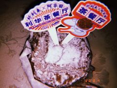-好利来(内双楠店)