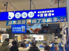 -天虹购物中心(石路店)