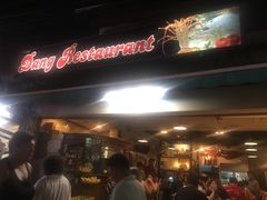 -Dang restaurant (patong phuket)