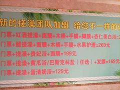 -清和浴