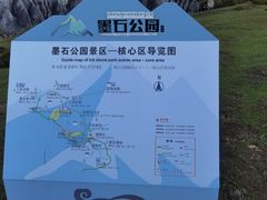 -墨石公园景区