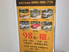 -骑仕租车(三亚凤凰机场店)