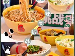 -谭仔米线(皇庭广场店)