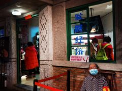 门面-和平菓局(王府井店)