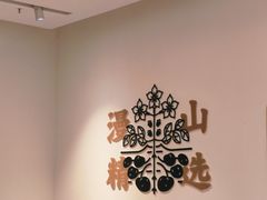 -漫山洋芋(大悦城店)
