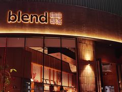 -blend咖啡部落(卓悦中心店)
