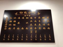 -洁美凉粉店(温江店)
