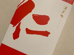 -阮大兴糕团(滨江宝龙店)