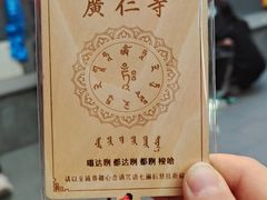 -西安市广仁寺