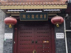 -皇家冰窖小院(什刹海店)