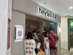 -喜茶(广州佳兆业广场店)
