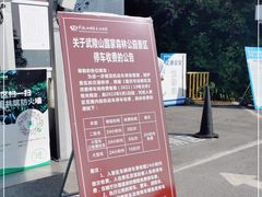 -武陵山森林公园