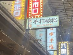 -牛市坎火锅(温州街店)
