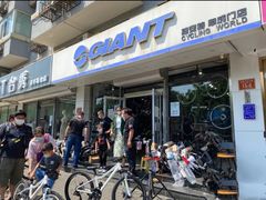 -GIANT捷安特(阜成门店)