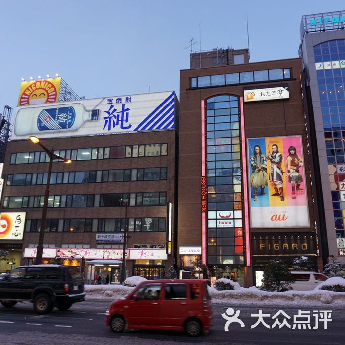 薄野欢乐街图片-北京特色街区-大众点评网