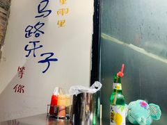 -马路牙子地桌烤肉(工体店)