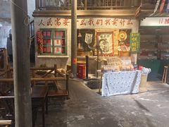 -東茅街茶馆